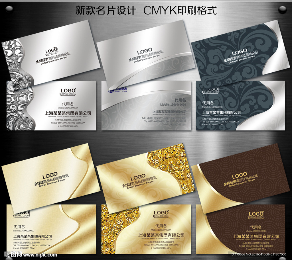 广告公司名片