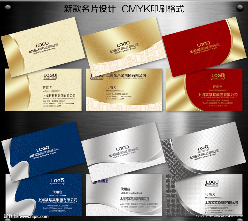 高档名片