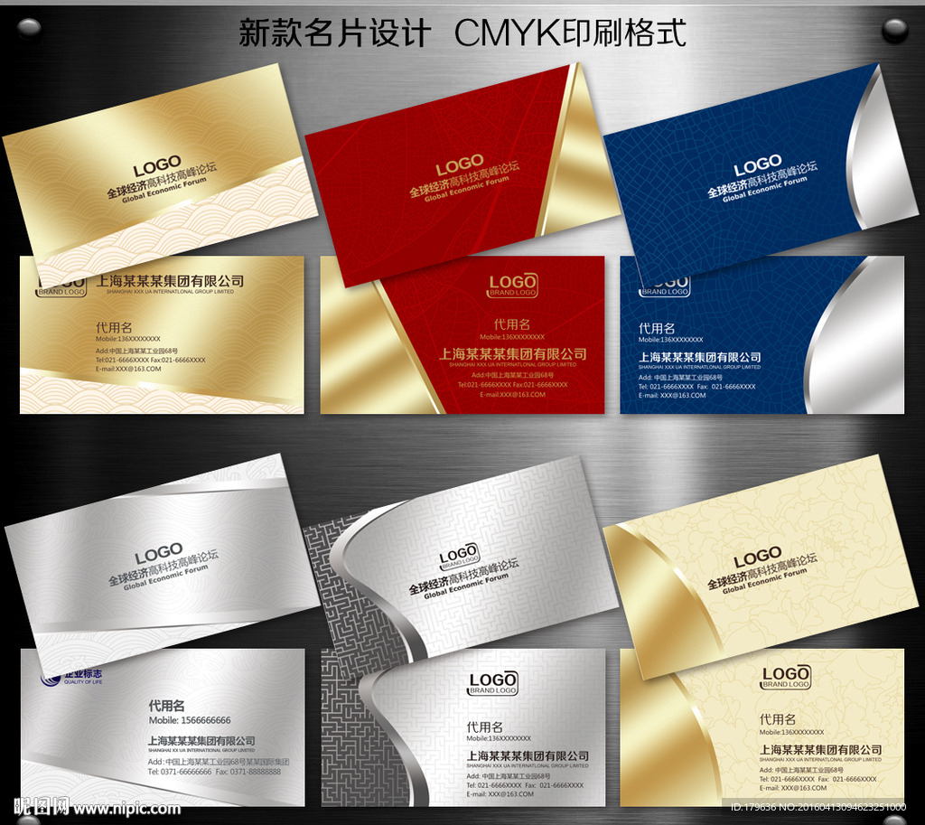 企业名片