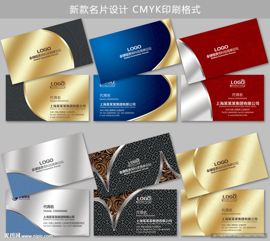 科技名片