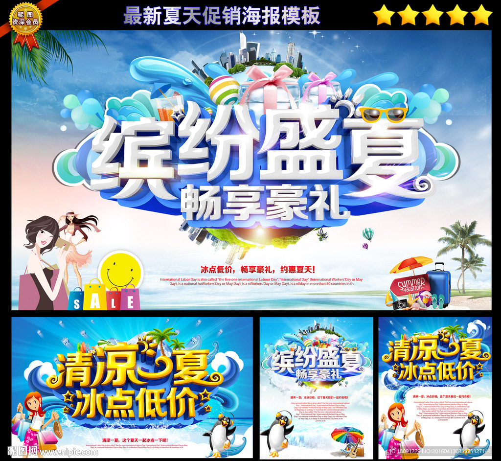 夏天