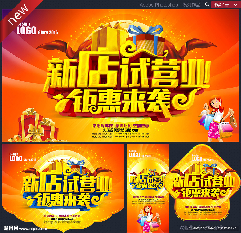 试营业