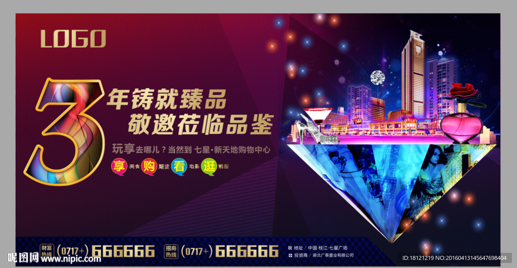 站牌广告