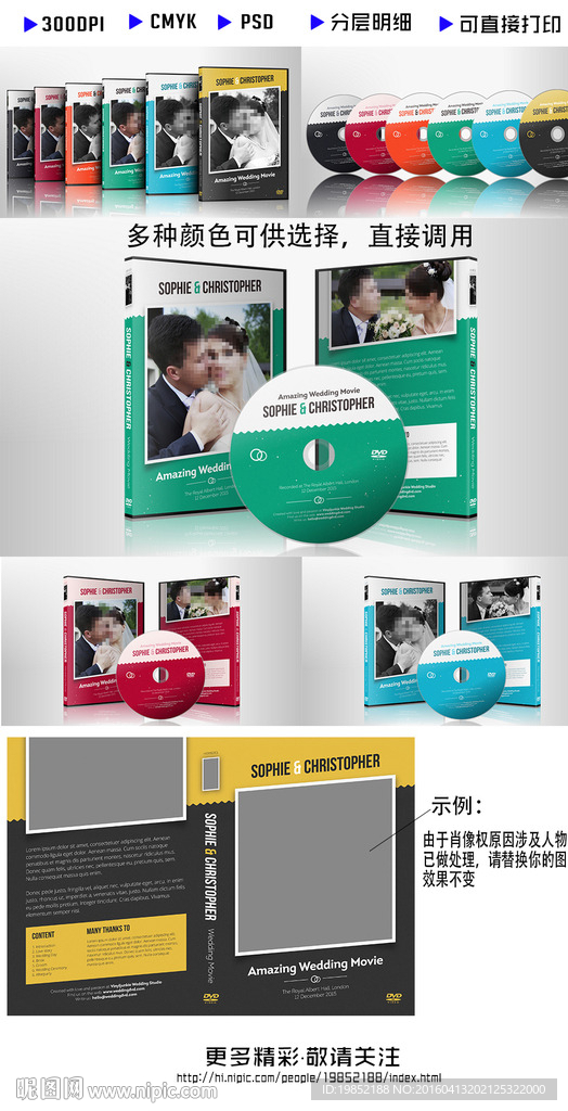 婚礼婚庆DVD光盘