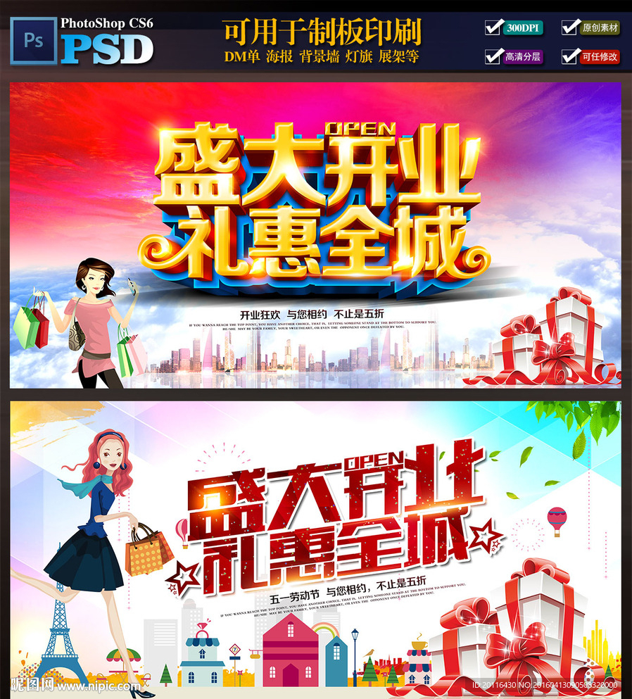 开业