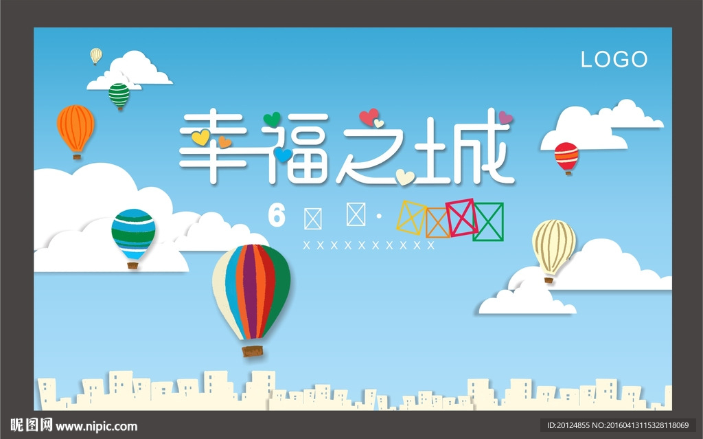 活动展板