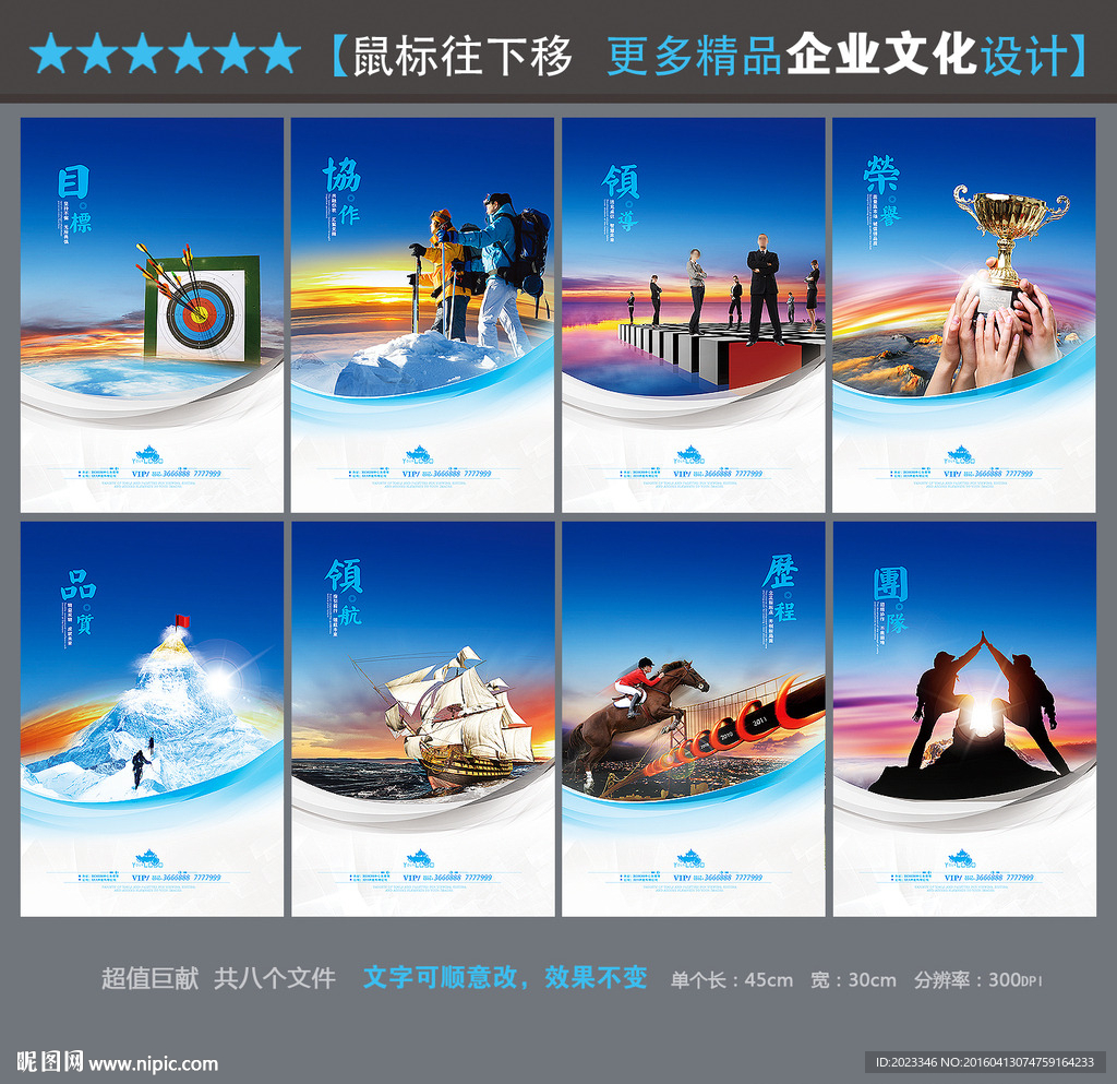 企业文化