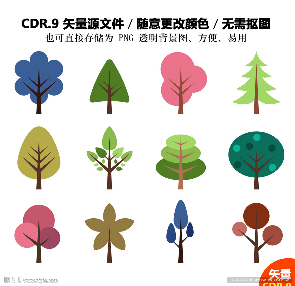 彩色卡通树木精美素材