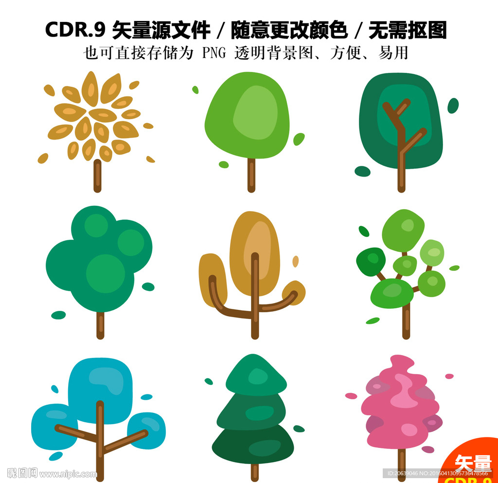 彩色卡通树木矢量图