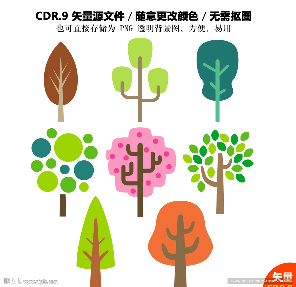 卡通圆形树木矢量图