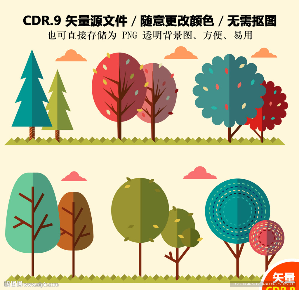 美丽大树矢量卡通图