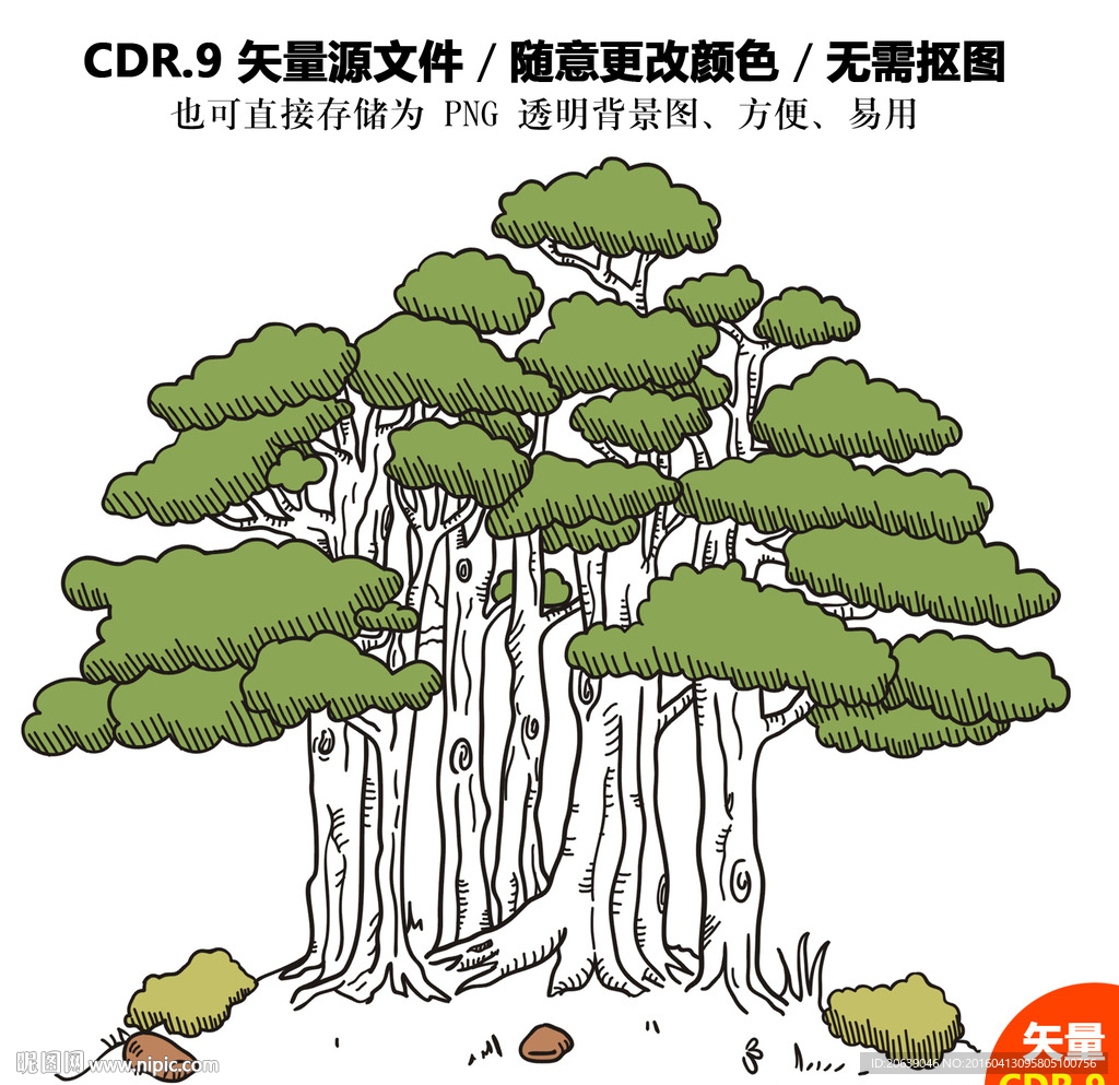 手绘参天大树矢量图