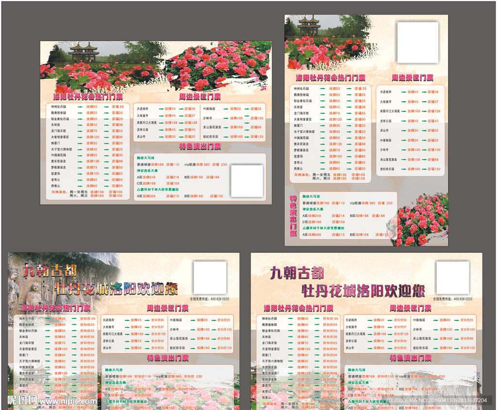 酒店台牌
