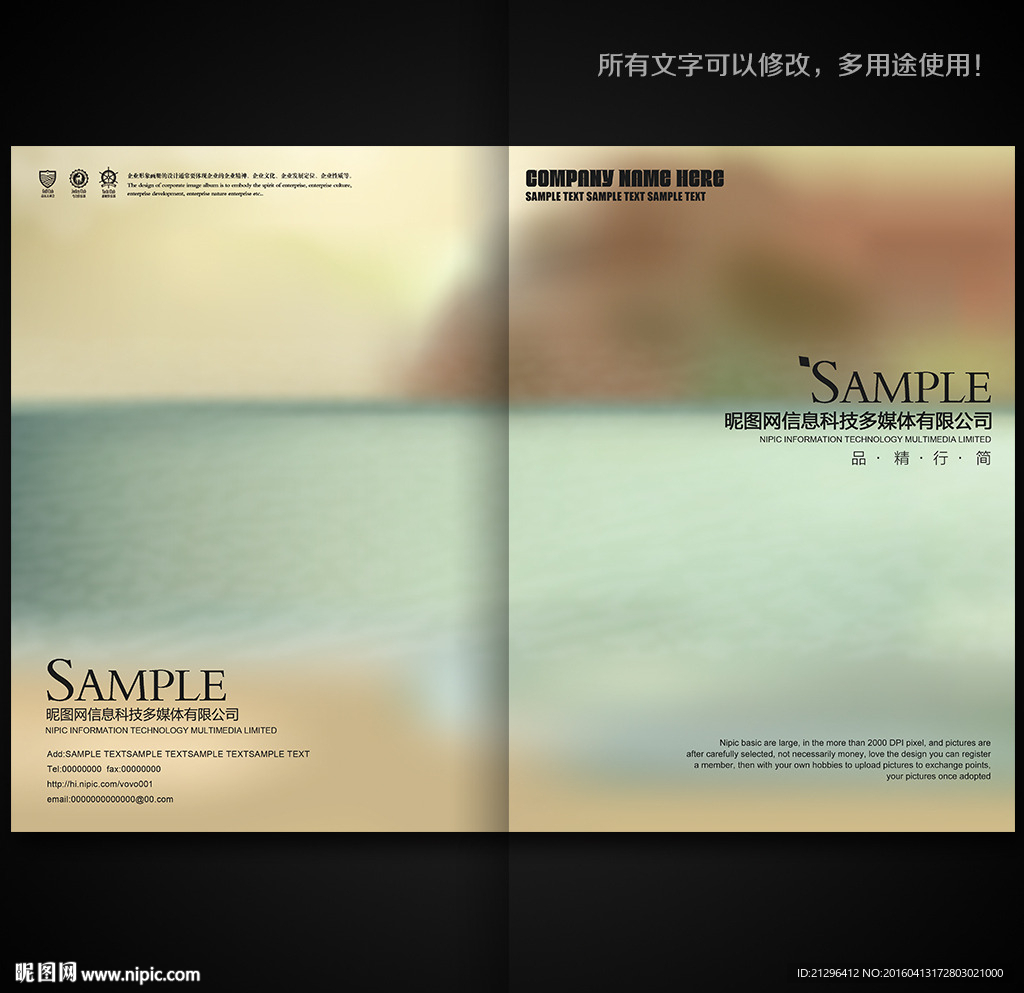 画册封面设计