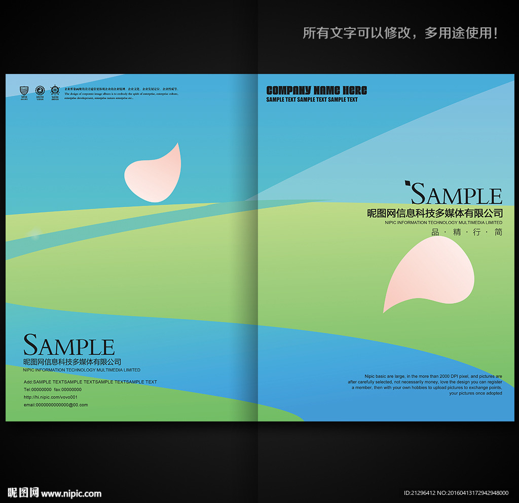 画册封面设计