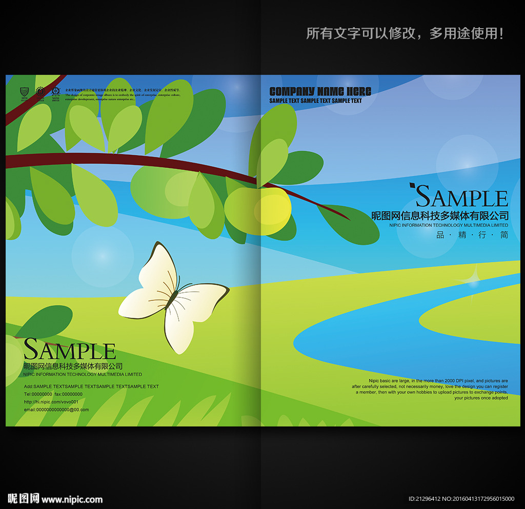 画册封面设计