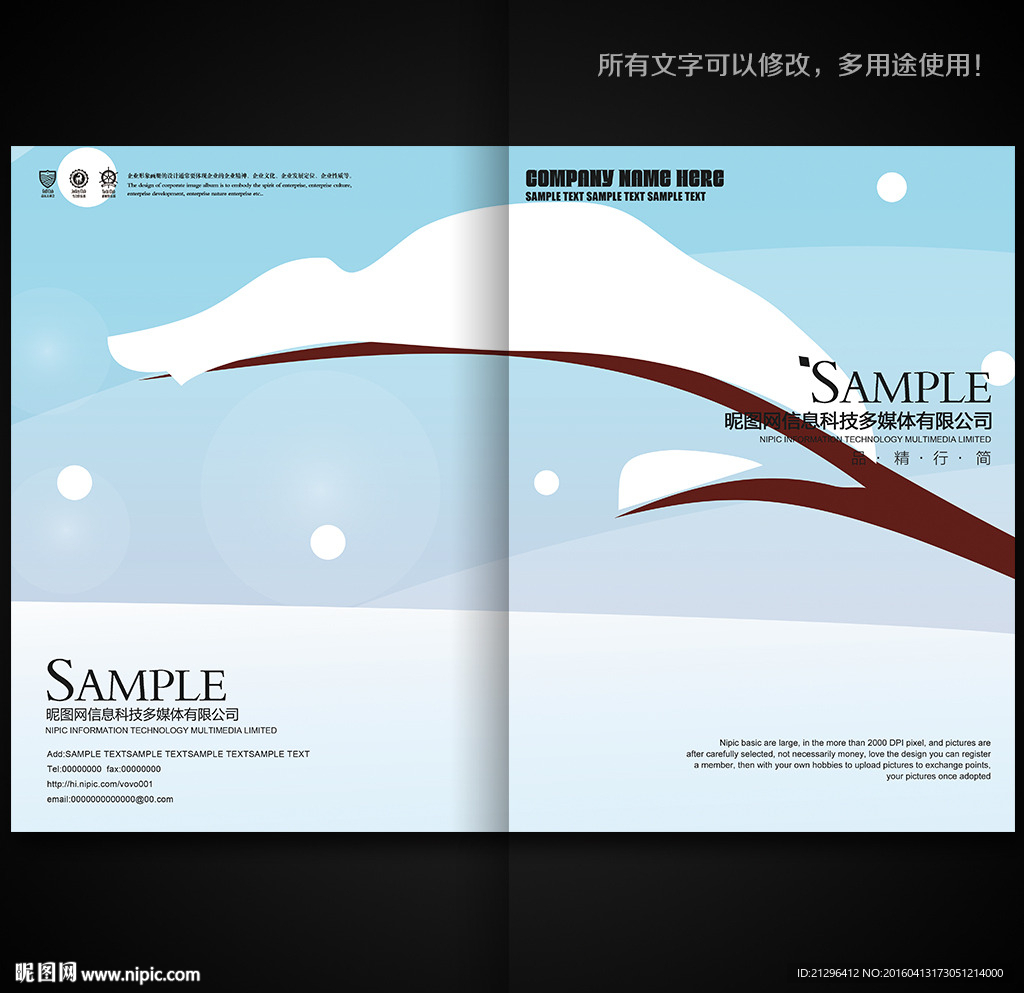 画册封面
