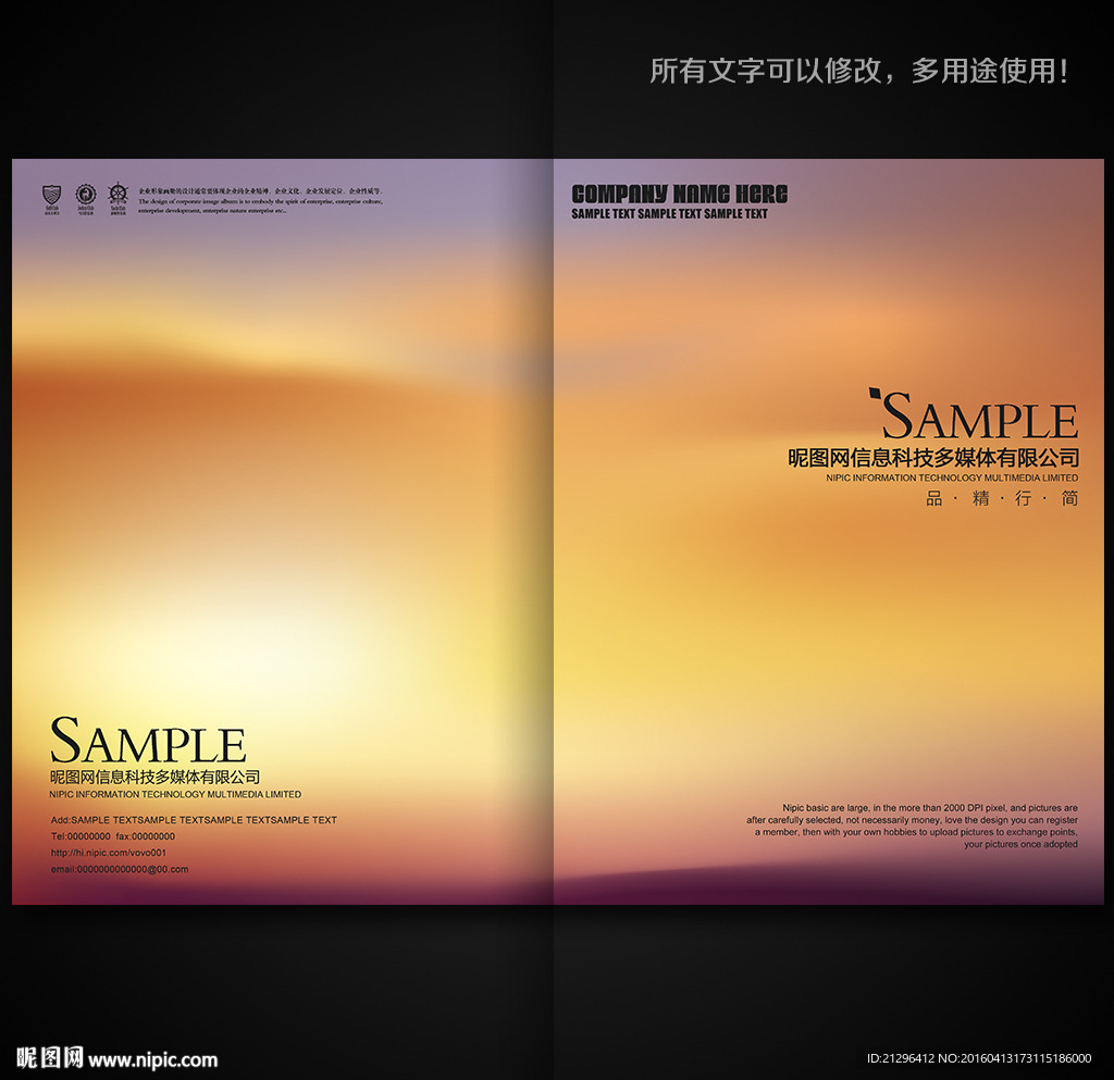 画册封面设计