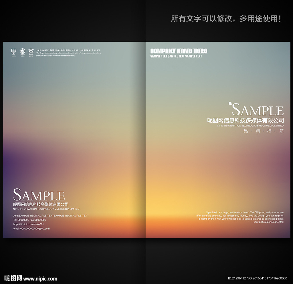 画册封面