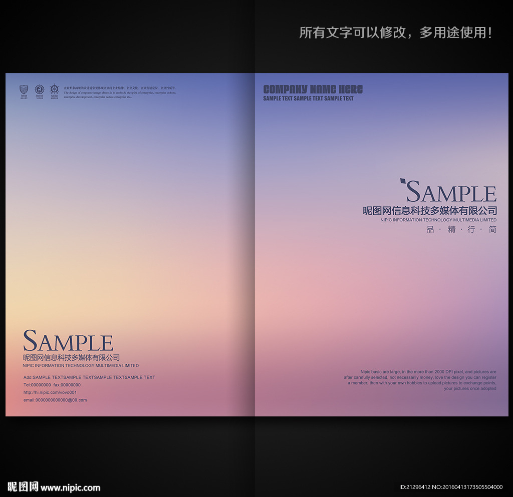 画册封面设计