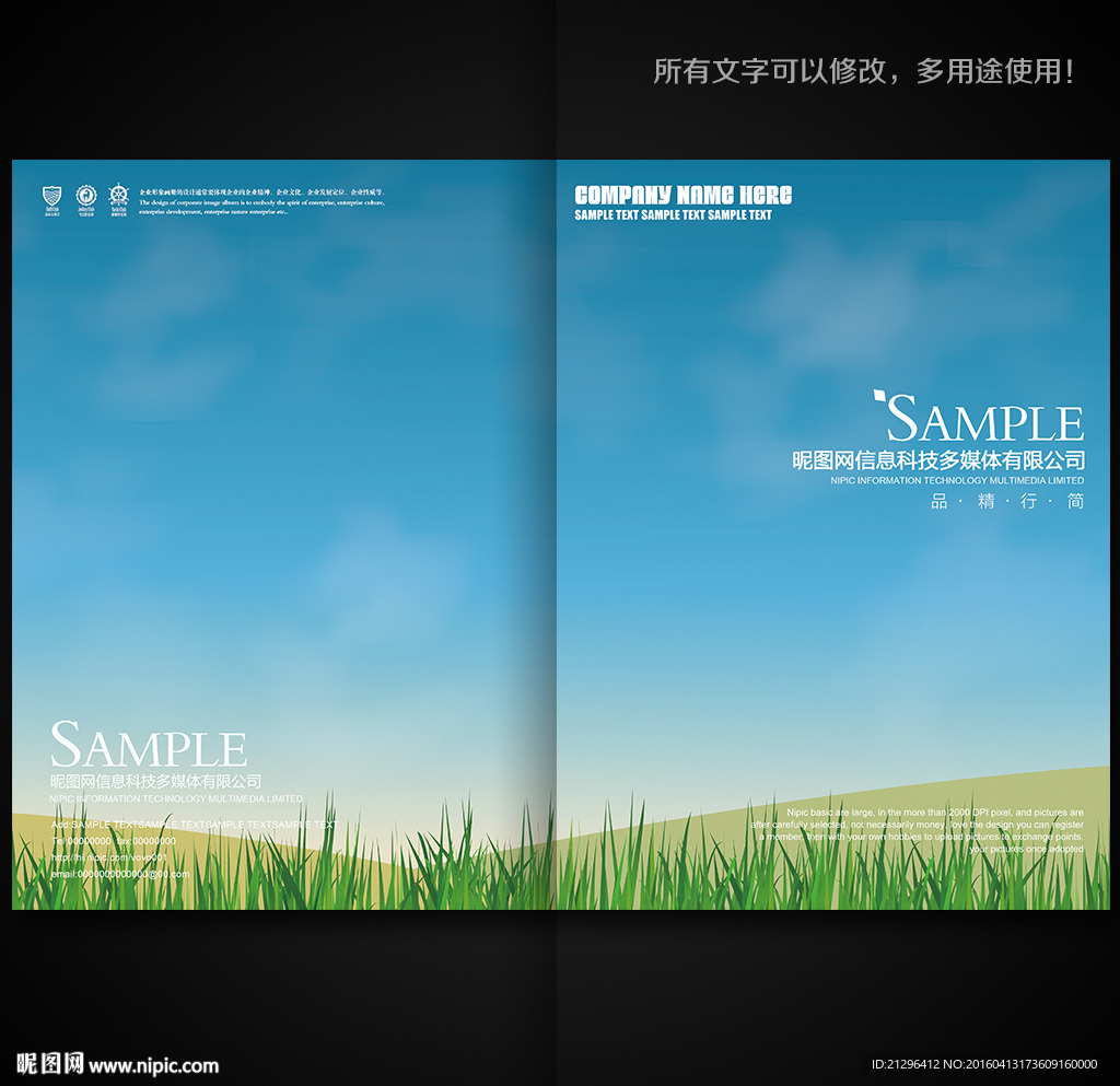 画册封面设计