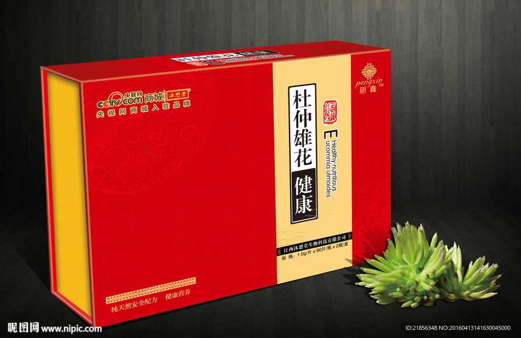 杜仲雄花包装展开图