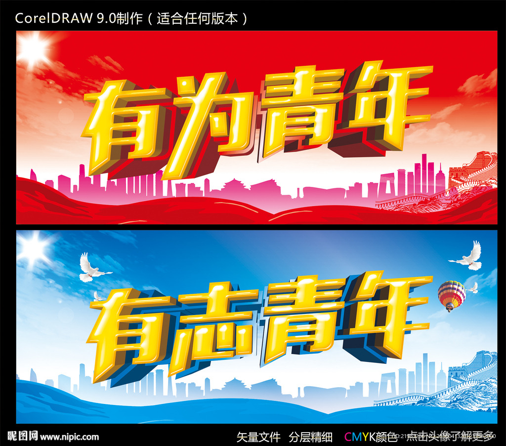 有为青年