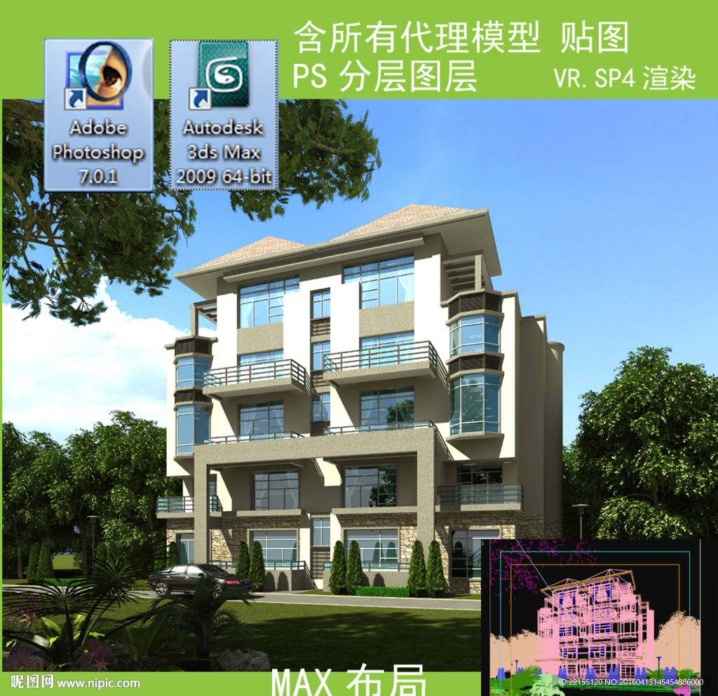 多层建筑