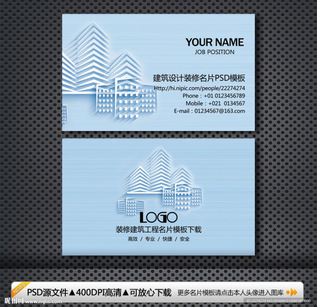 建筑装修工程名片设计