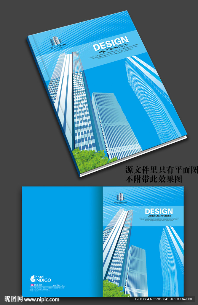 企业画册封面