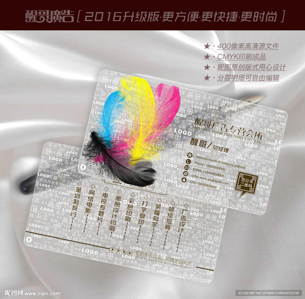 广告公司名片