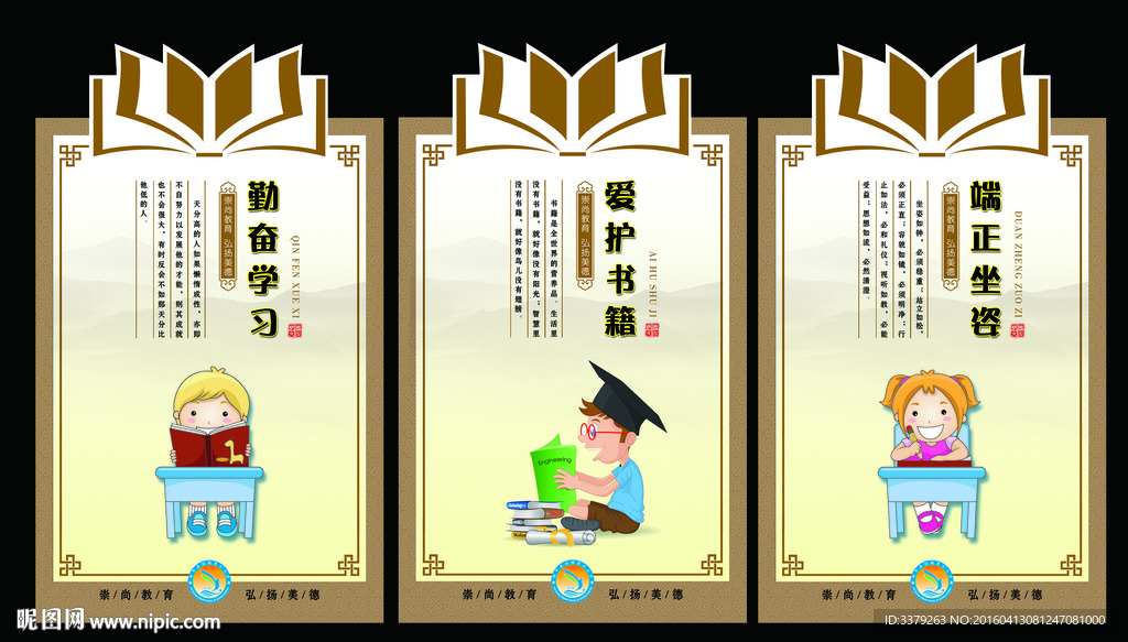 学校文化