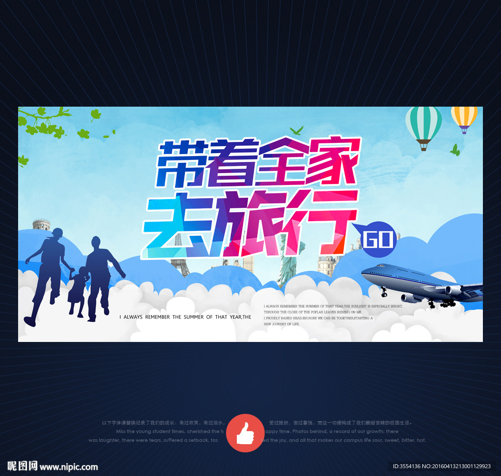 旅游