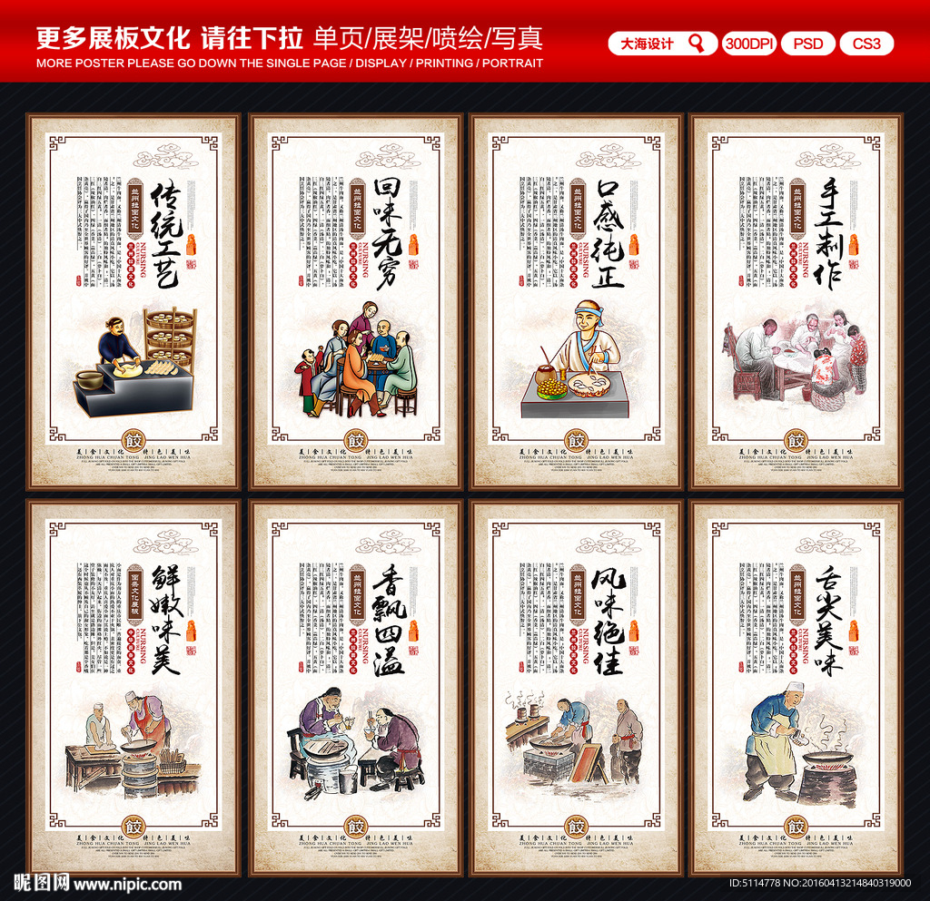 饺子