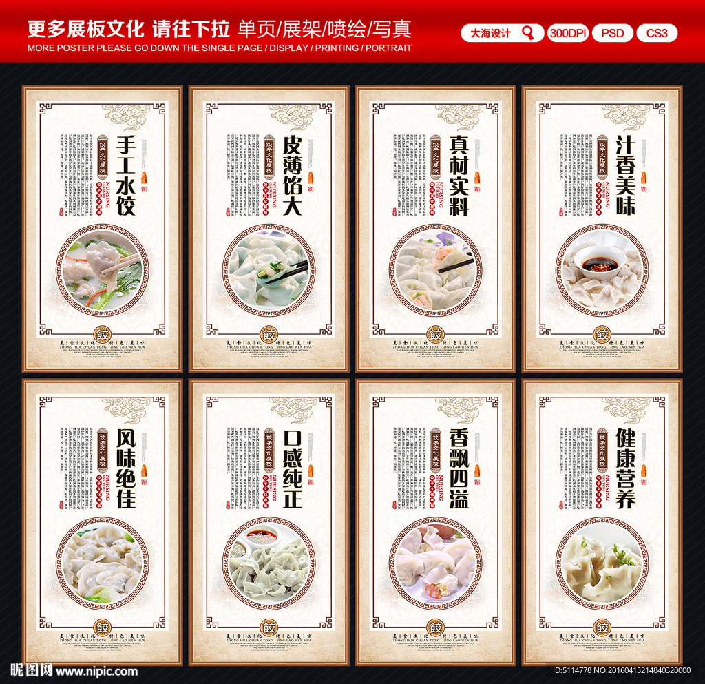 饺子