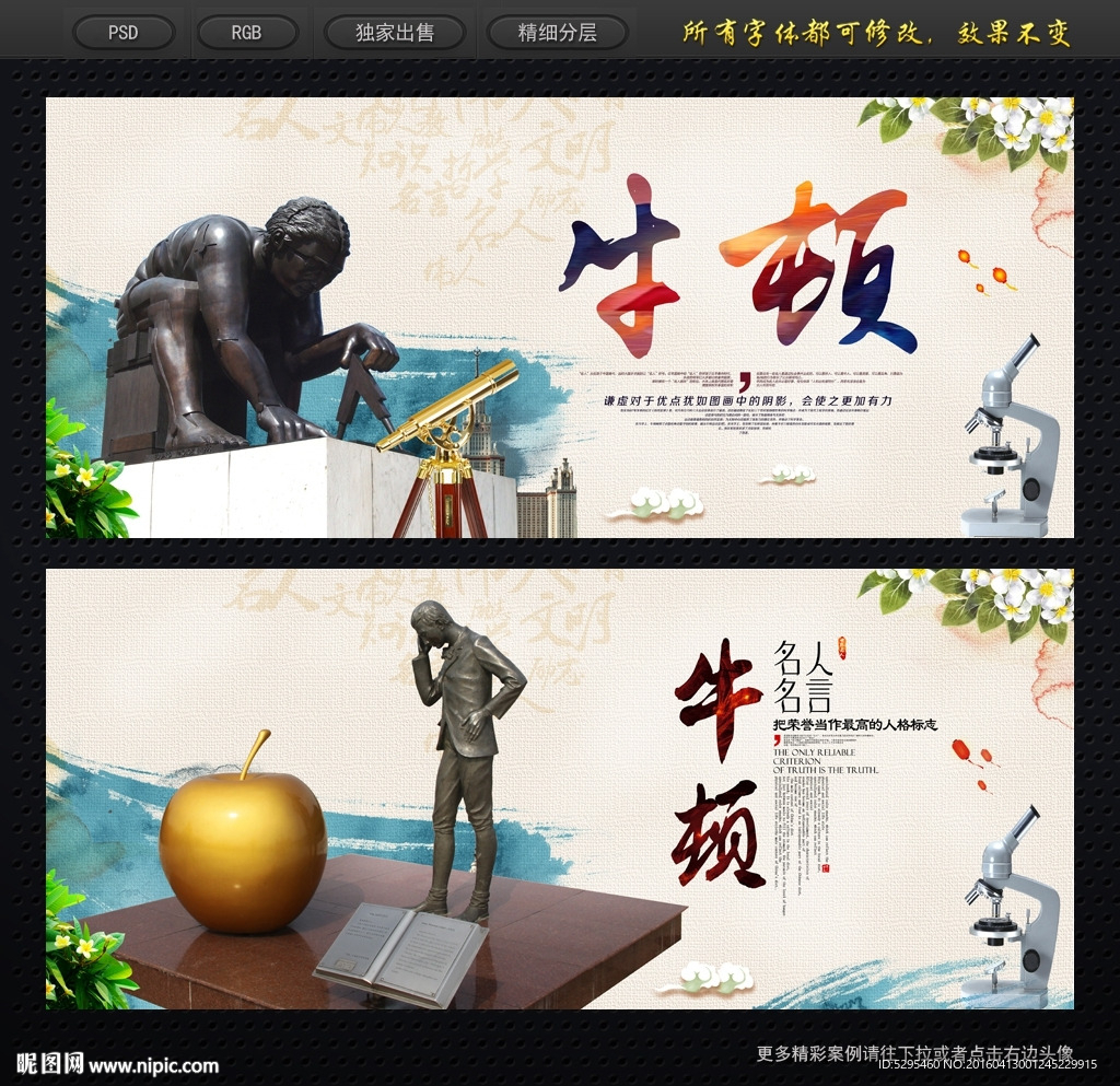 牛顿