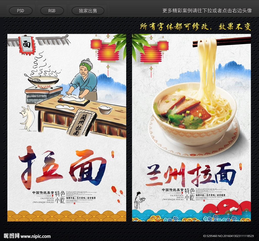 拉面