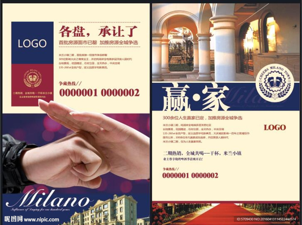 高端地产广告