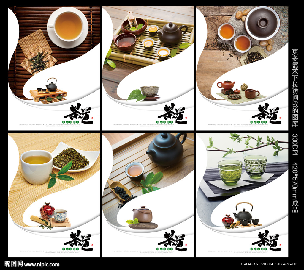 茶文化