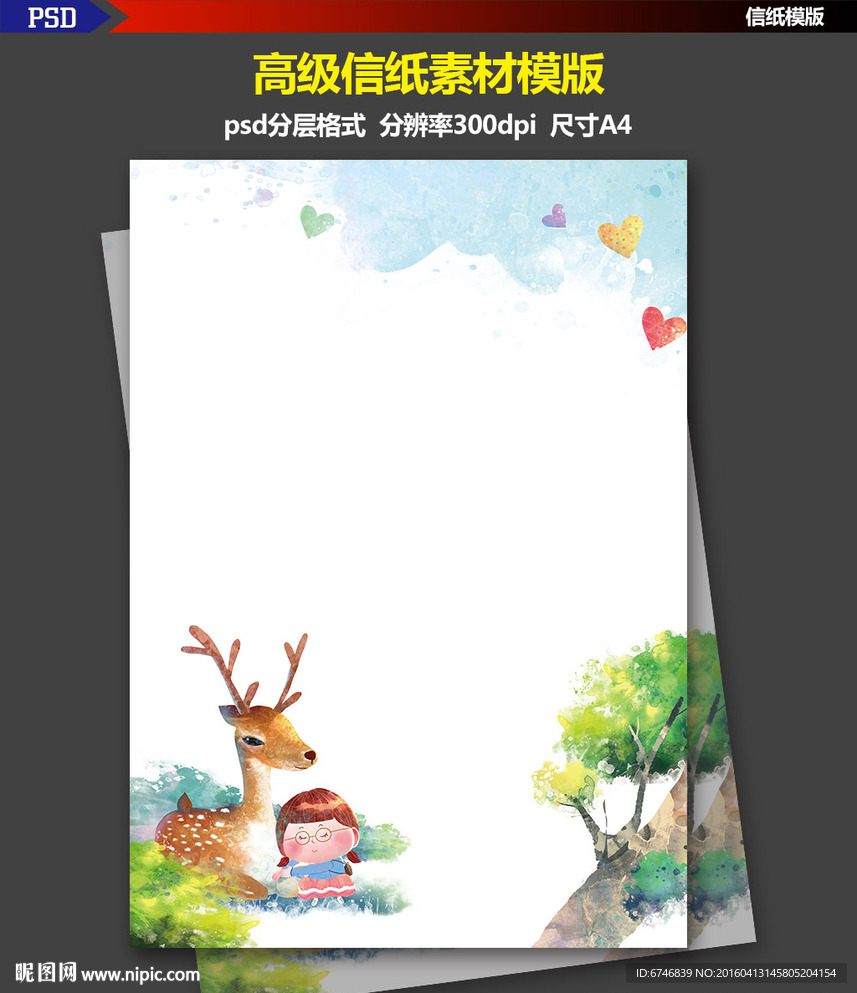 清新手绘小鹿童年童话唯美信纸