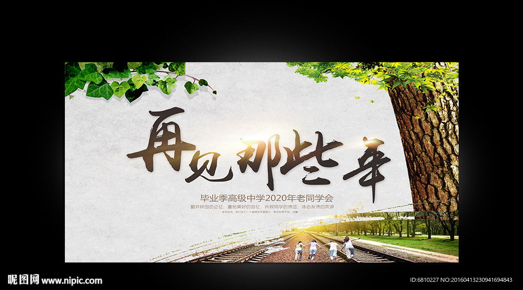 致青春