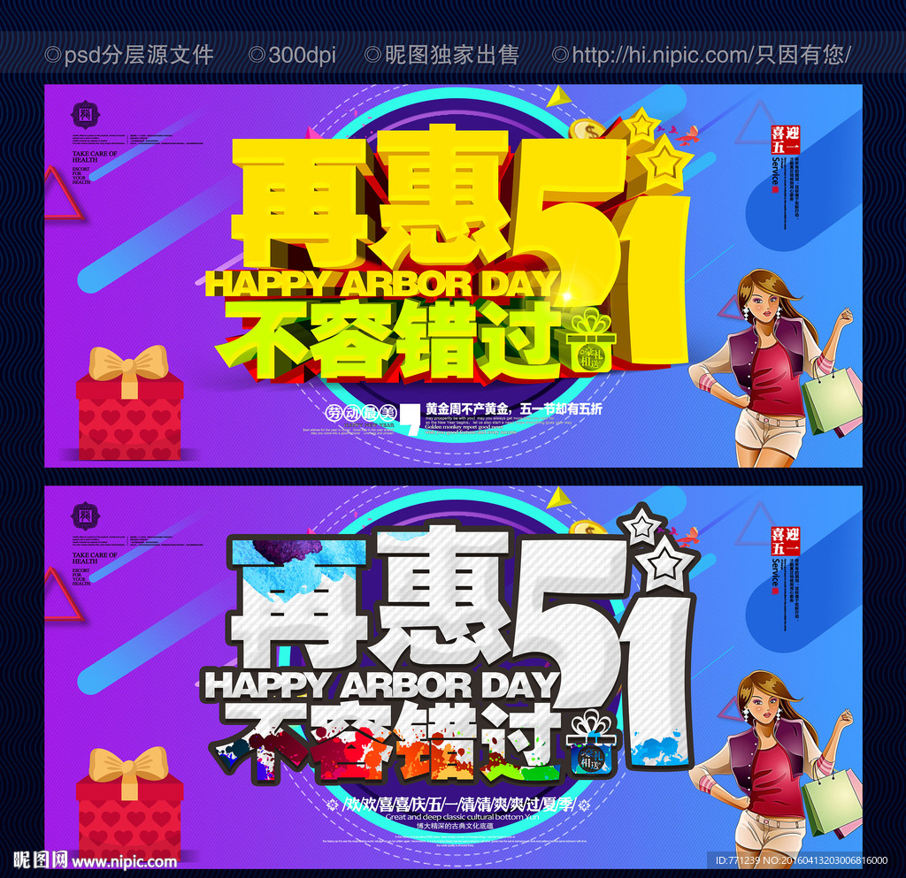 51海报