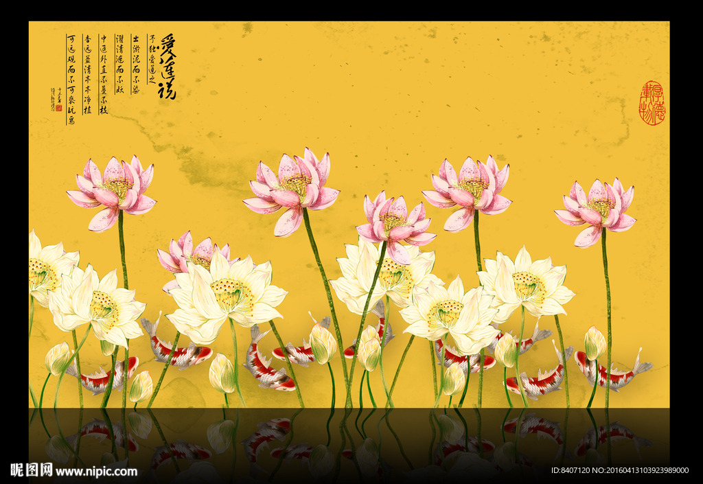 国画荷花