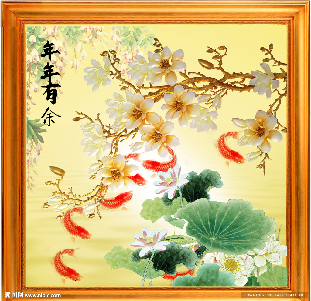 金玉满堂