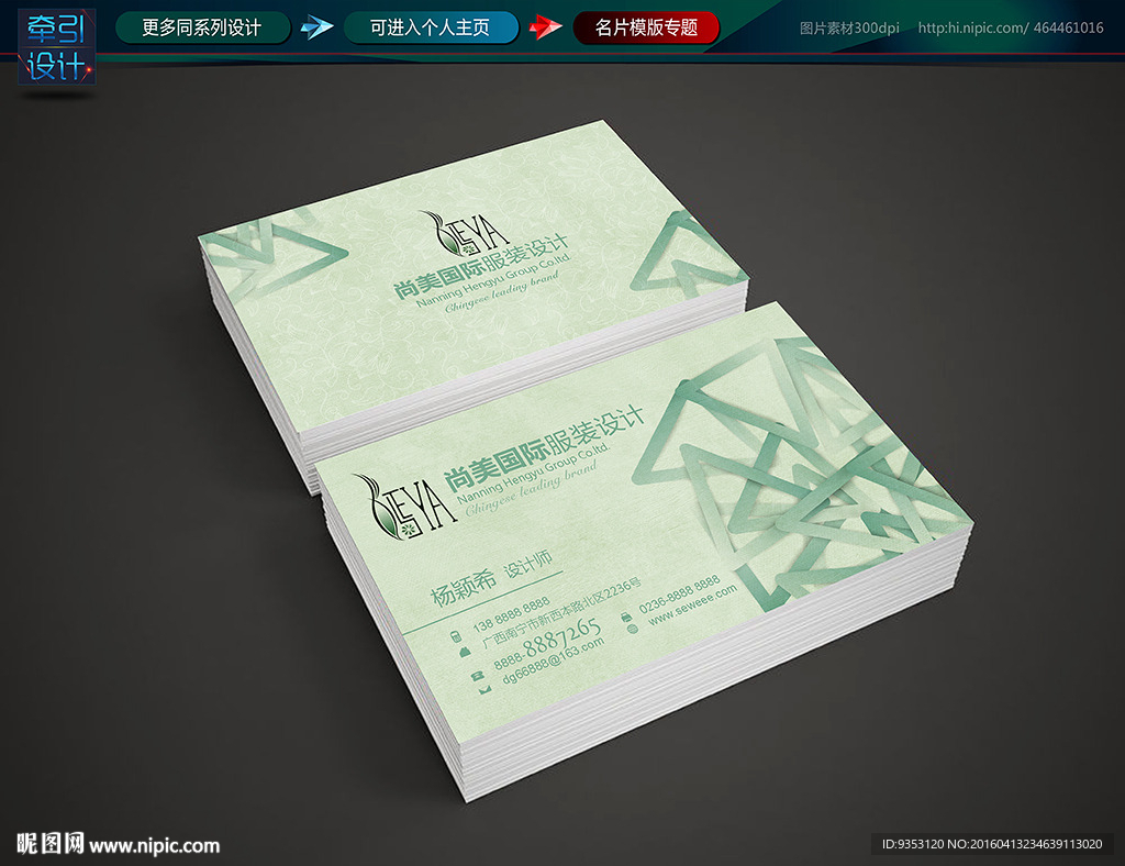 名片设计