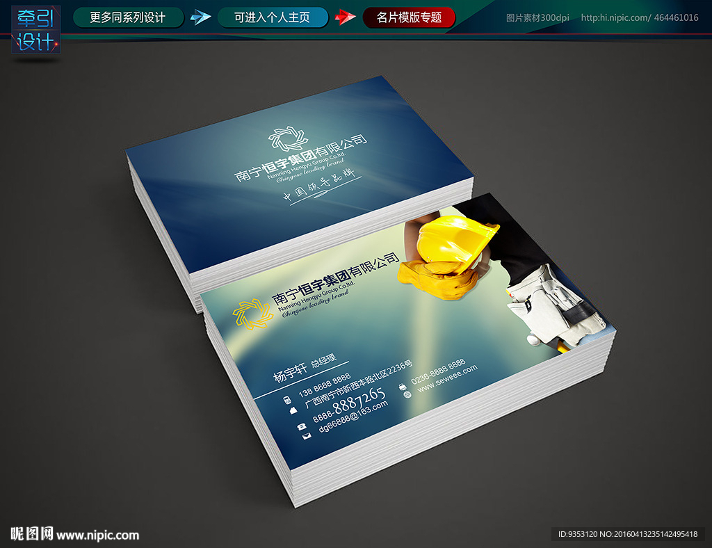 建筑名片