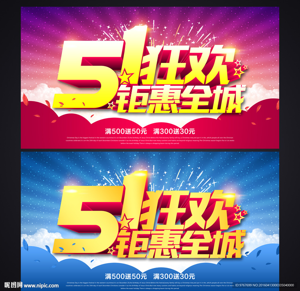 五一