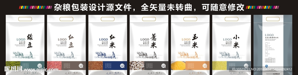 杂粮包装设计方案