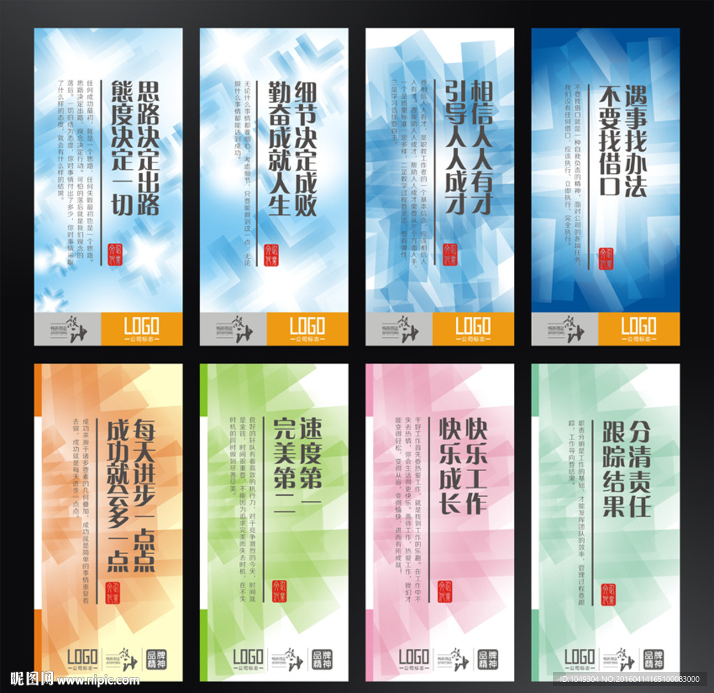 展板背景设计
