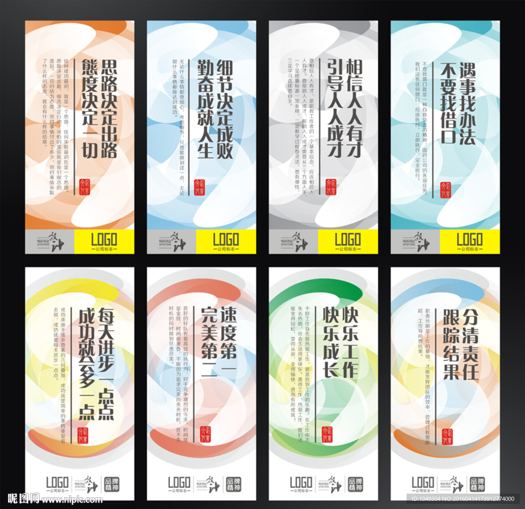 学校展板设计